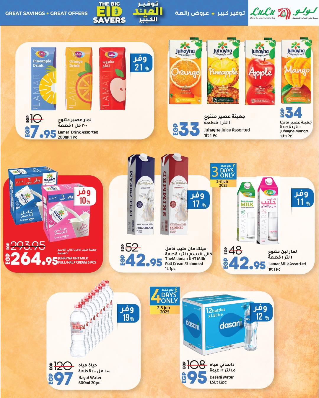 lulu-hypermarket offers from 1jun to 1jun 2025 عروض لولو هايبر ماركت من 1 يونيو حتى 1 يونيو 2025 صفحة رقم 72